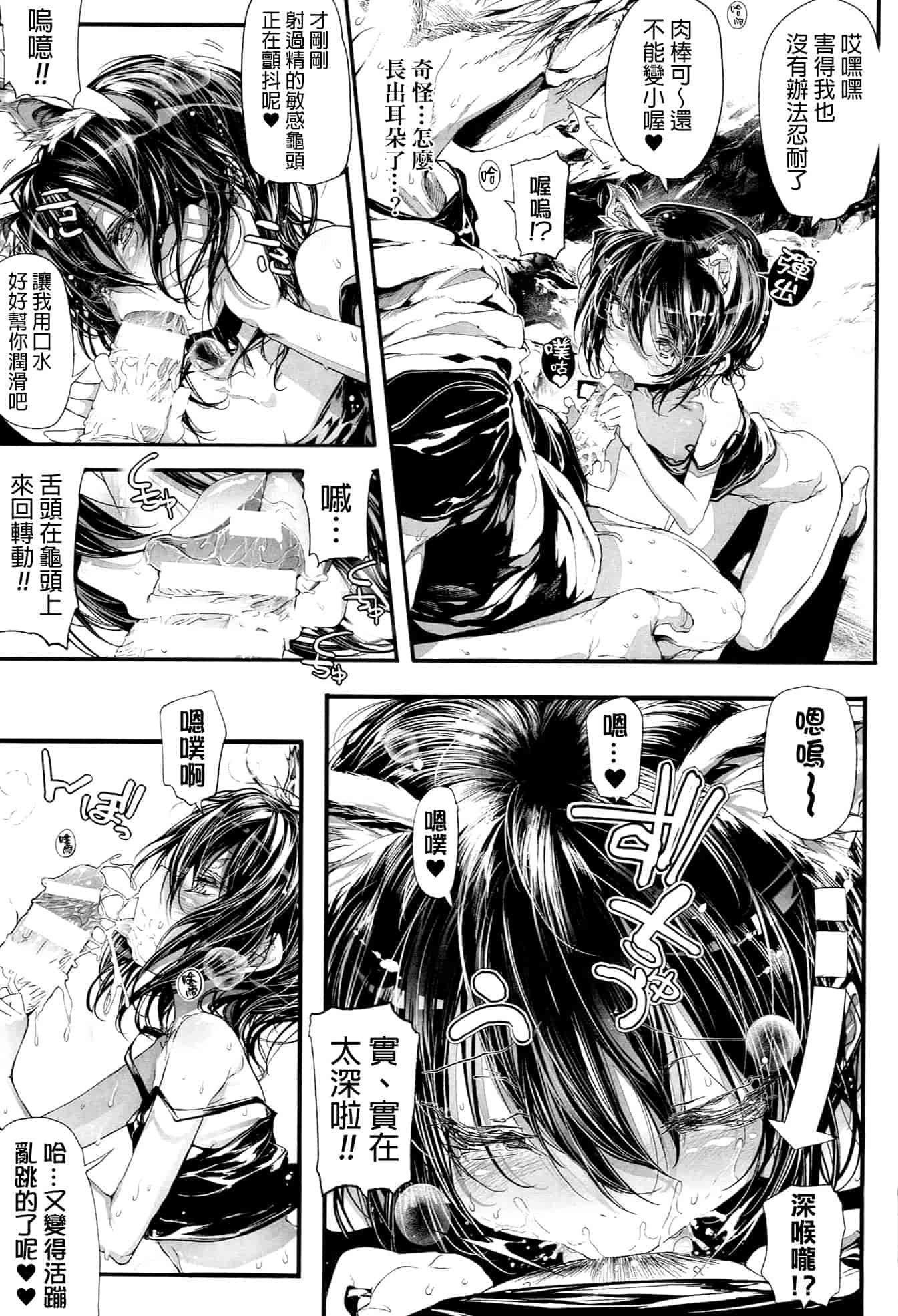 [モチ] 鬼華憮散_第2集