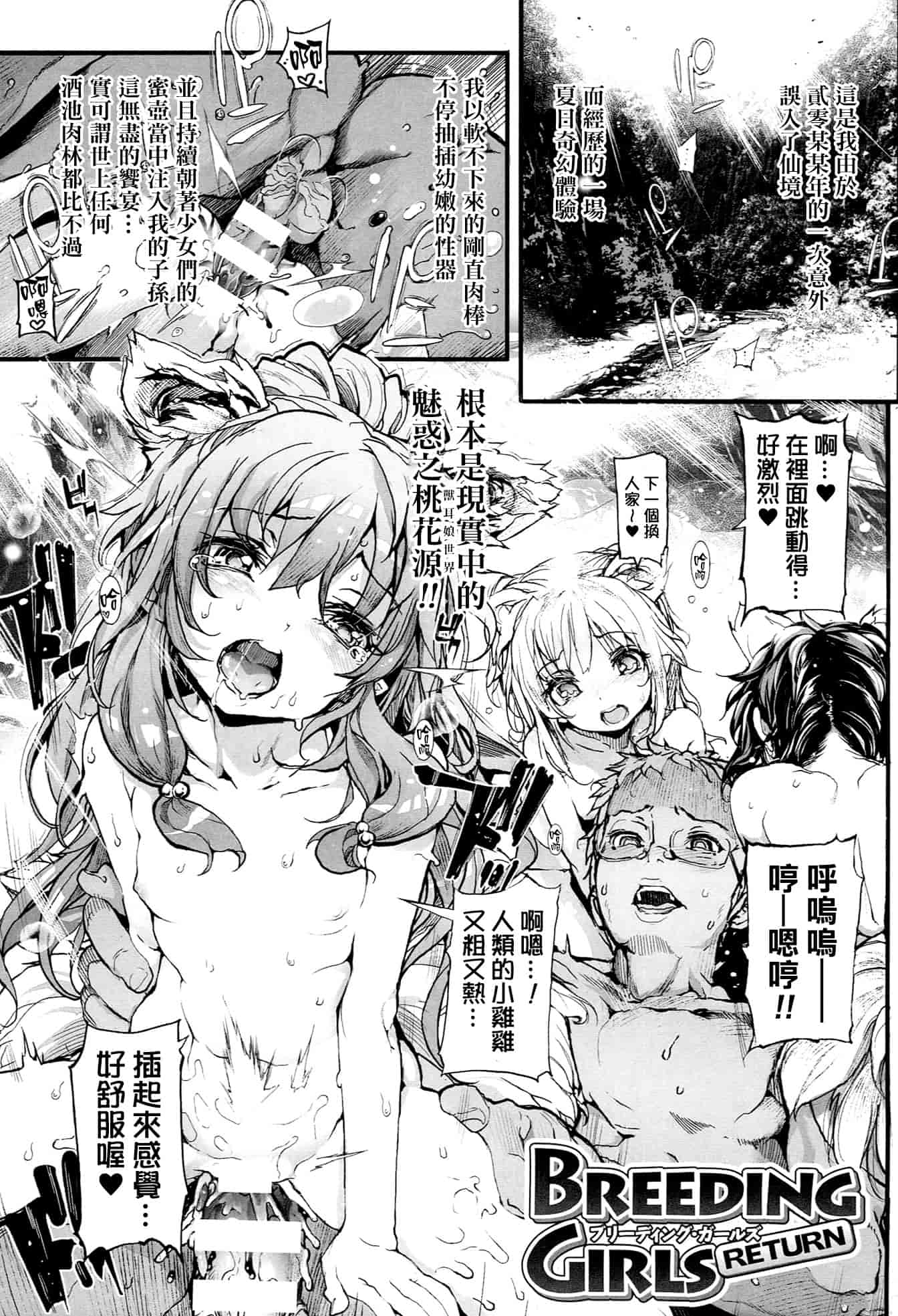 [モチ] 鬼華憮散_第2集