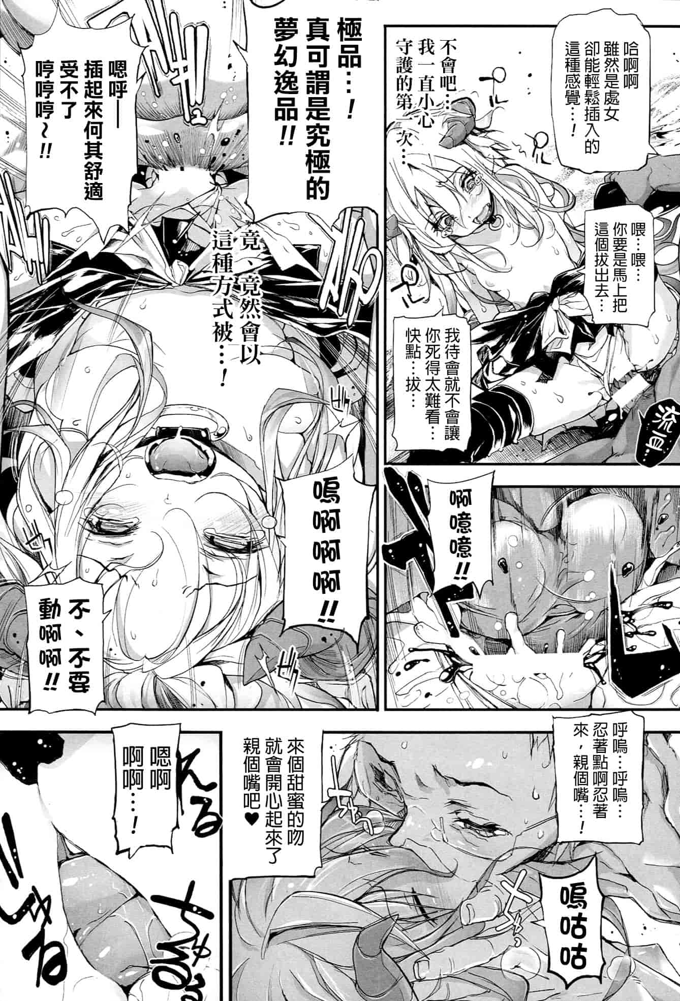 [モチ] 鬼華憮散_第2集