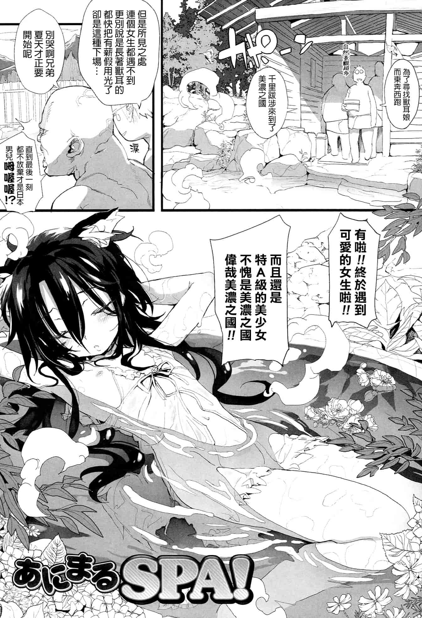[モチ] 鬼華憮散_第2集