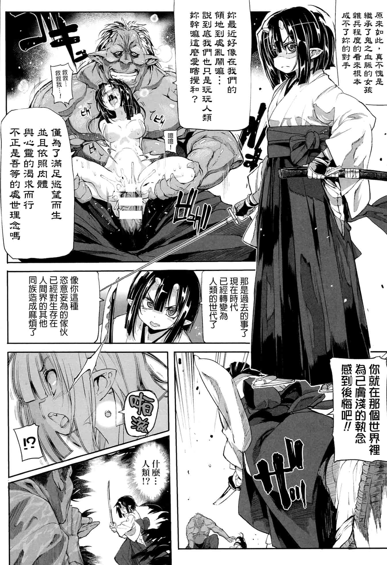 [モチ] 鬼華憮散_第1集
