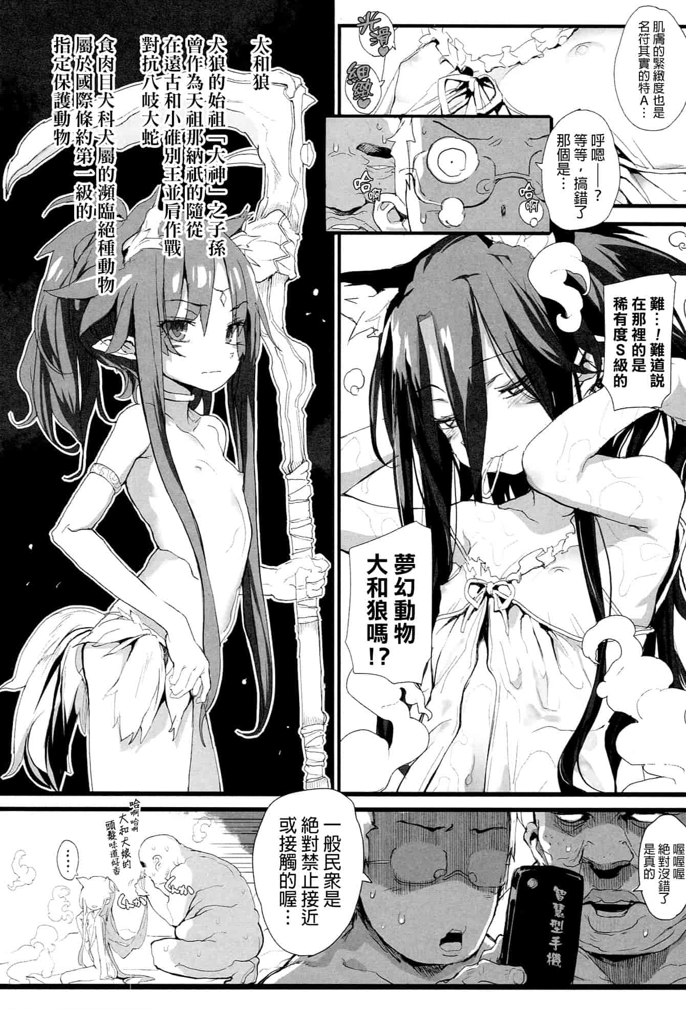 [モチ] 鬼華憮散_第2集