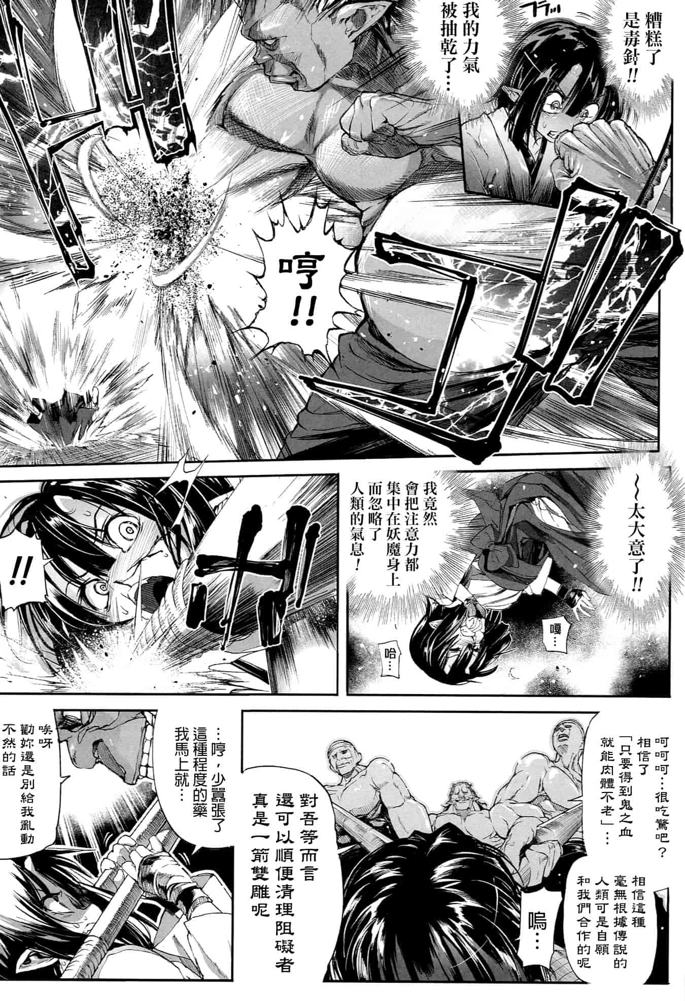 [モチ] 鬼華憮散_第1集