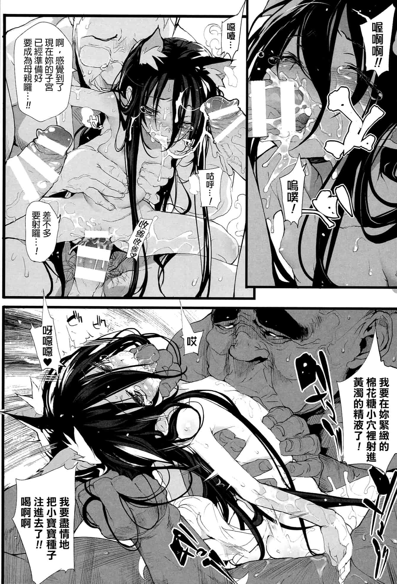 [モチ] 鬼華憮散_第3集