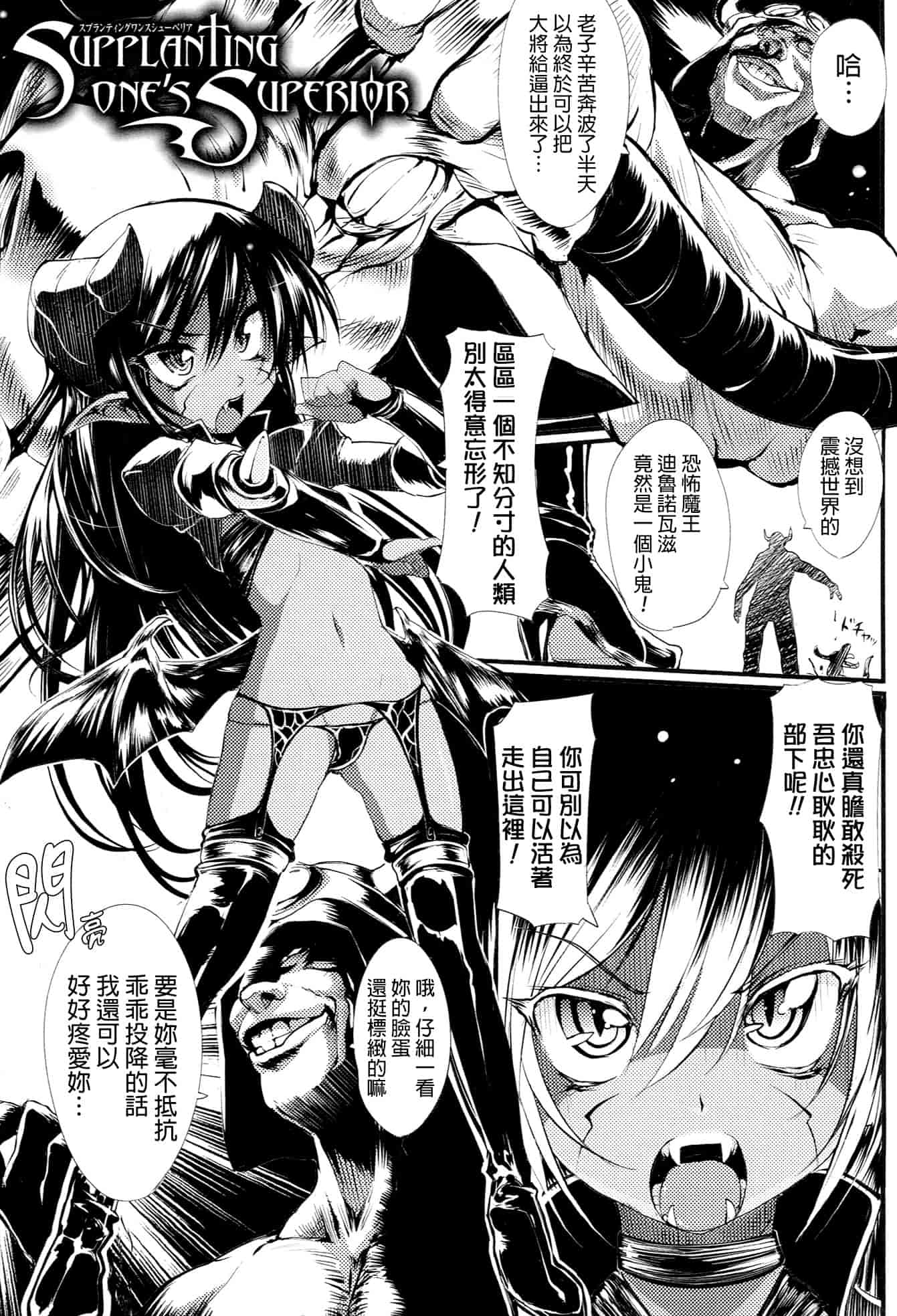 [モチ] 鬼華憮散_第3集
