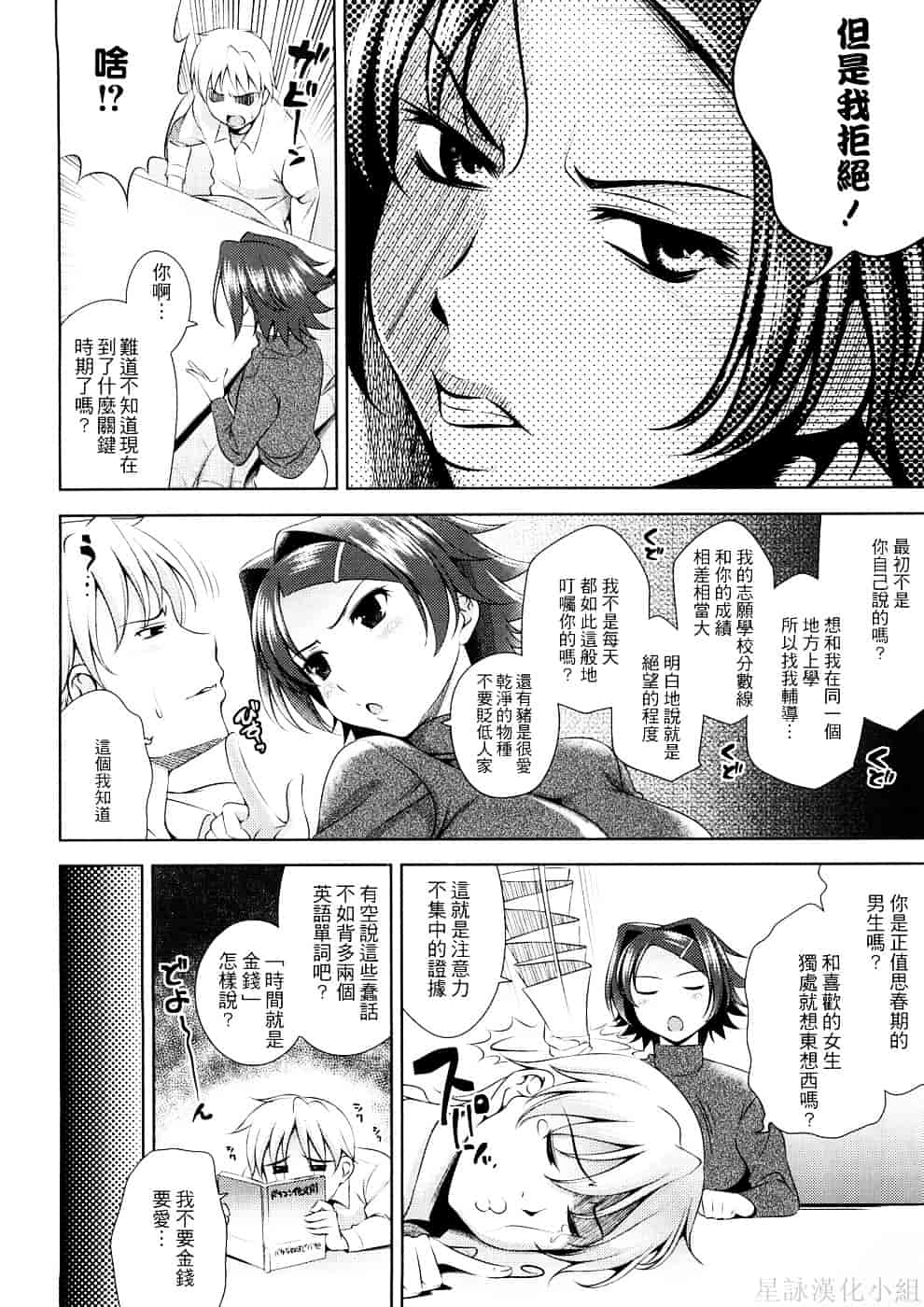 [ヤスイリオスケ] BUST TO BUST－ちちはちちに－_第1集