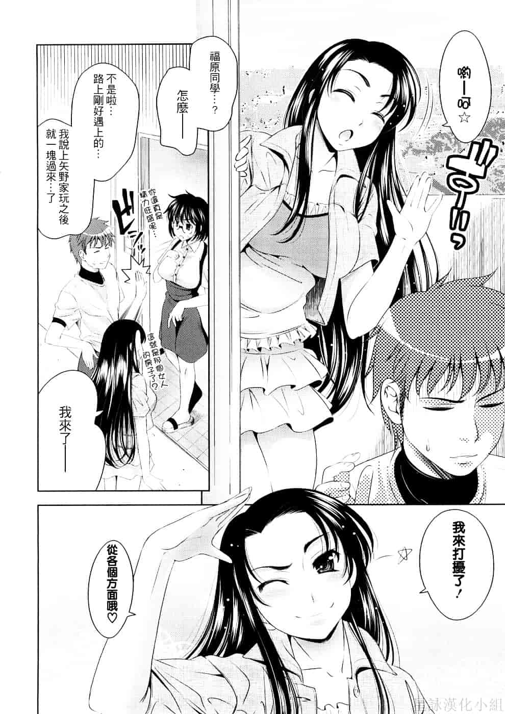 [ヤスイリオスケ] BUST TO BUST－ちちはちちに－_第3集