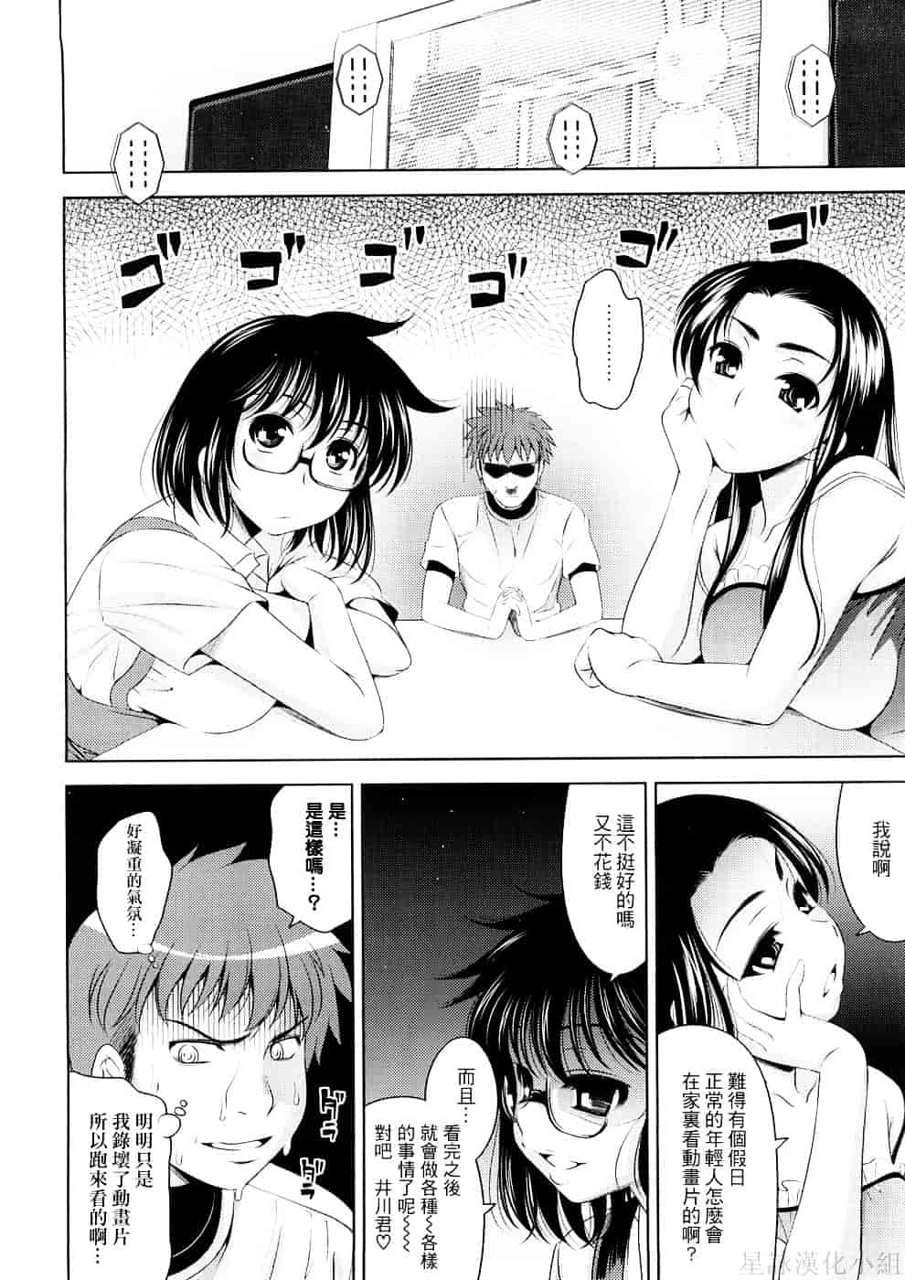 [ヤスイリオスケ] BUST TO BUST－ちちはちちに－_第3集