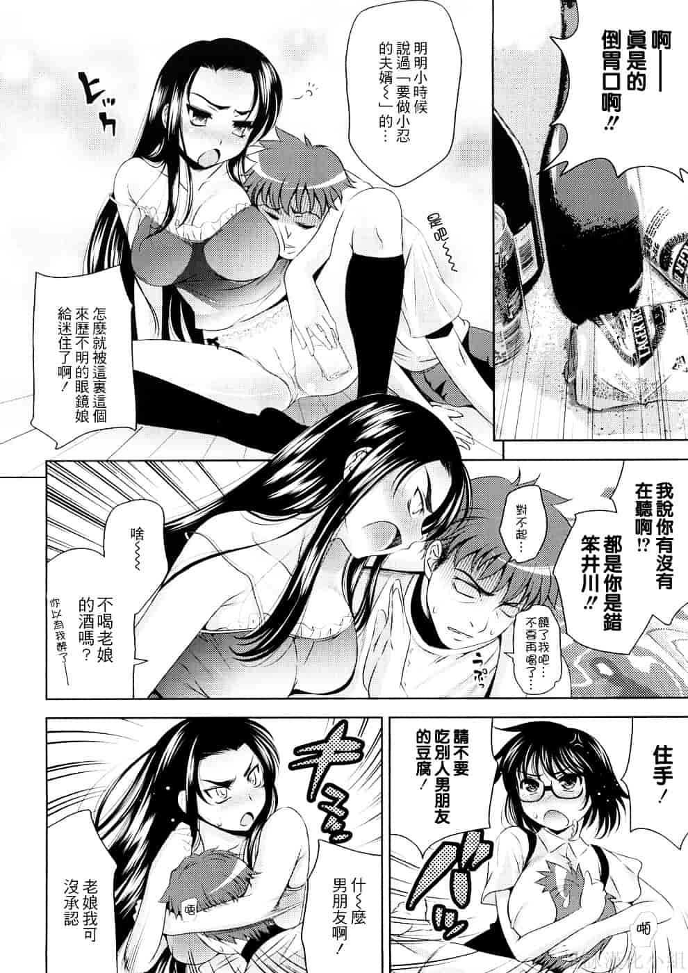 [ヤスイリオスケ] BUST TO BUST－ちちはちちに－_第3集