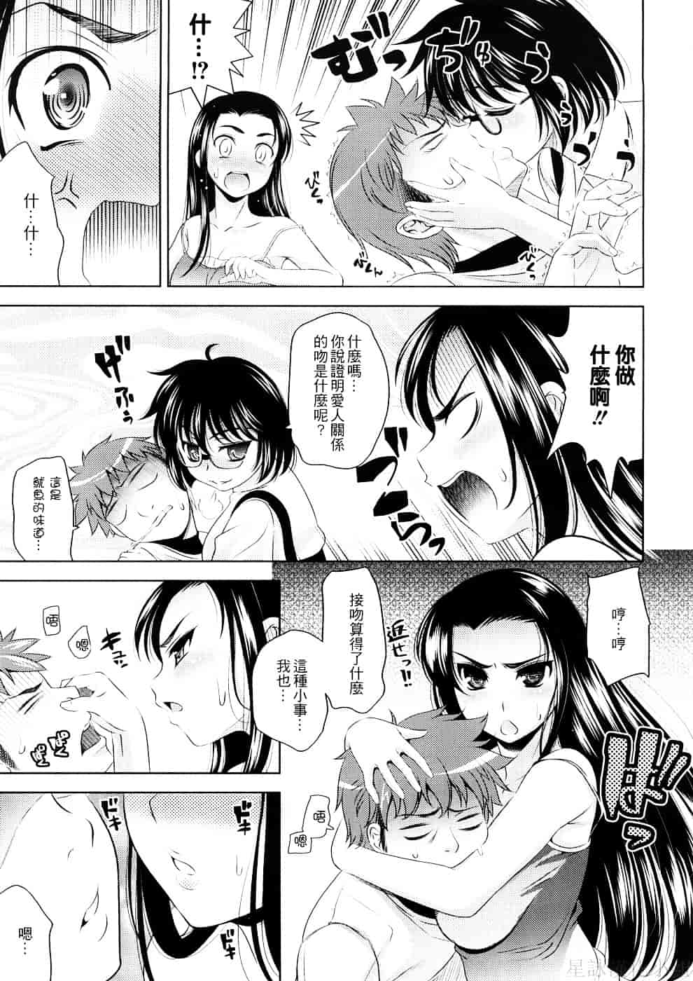 [ヤスイリオスケ] BUST TO BUST－ちちはちちに－_第3集