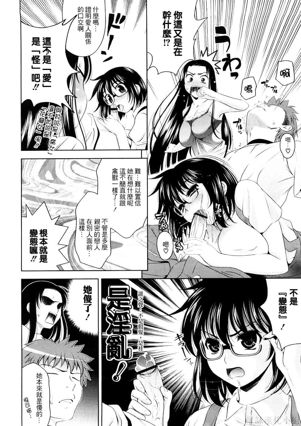 [ヤスイリオスケ] BUST TO BUST－ちちはちちに－_第3集
