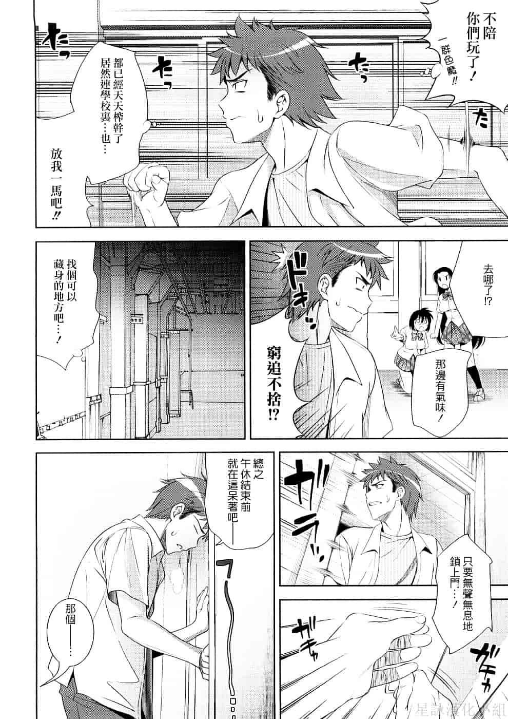 [ヤスイリオスケ] BUST TO BUST－ちちはちちに－_第4集