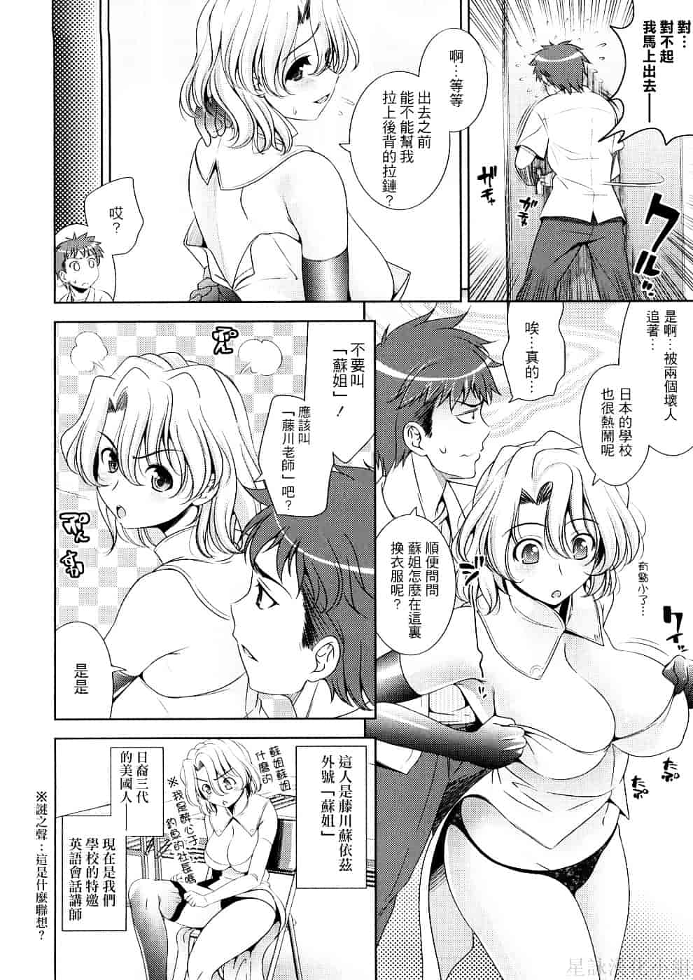 [ヤスイリオスケ] BUST TO BUST－ちちはちちに－_第4集
