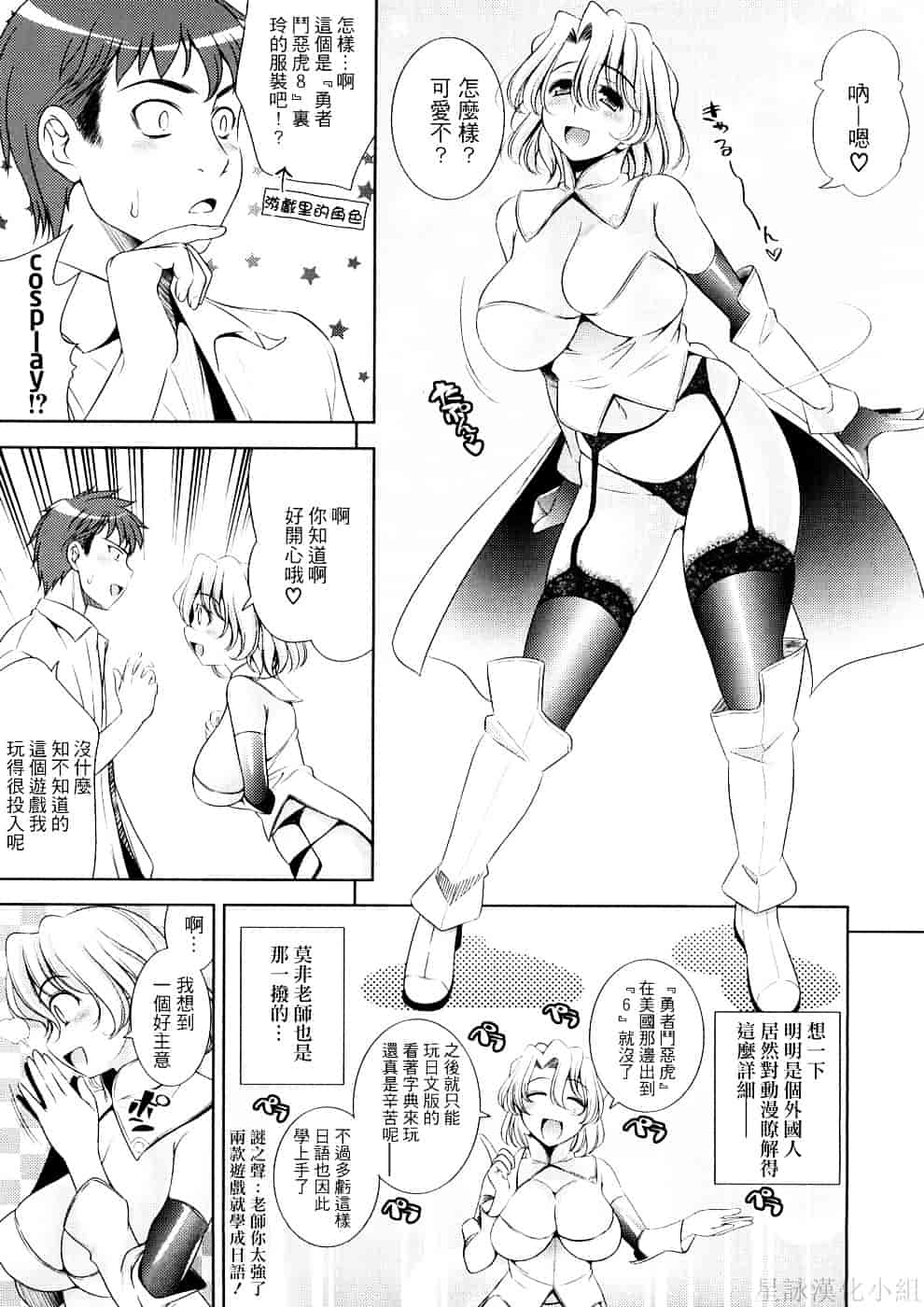 [ヤスイリオスケ] BUST TO BUST－ちちはちちに－_第4集