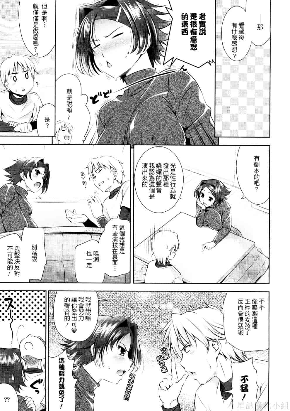 [ヤスイリオスケ] BUST TO BUST－ちちはちちに－_第1集