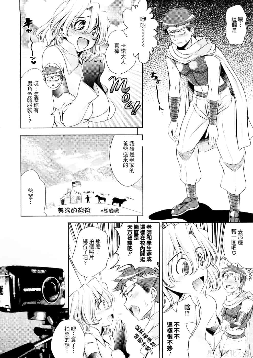 [ヤスイリオスケ] BUST TO BUST－ちちはちちに－_第4集