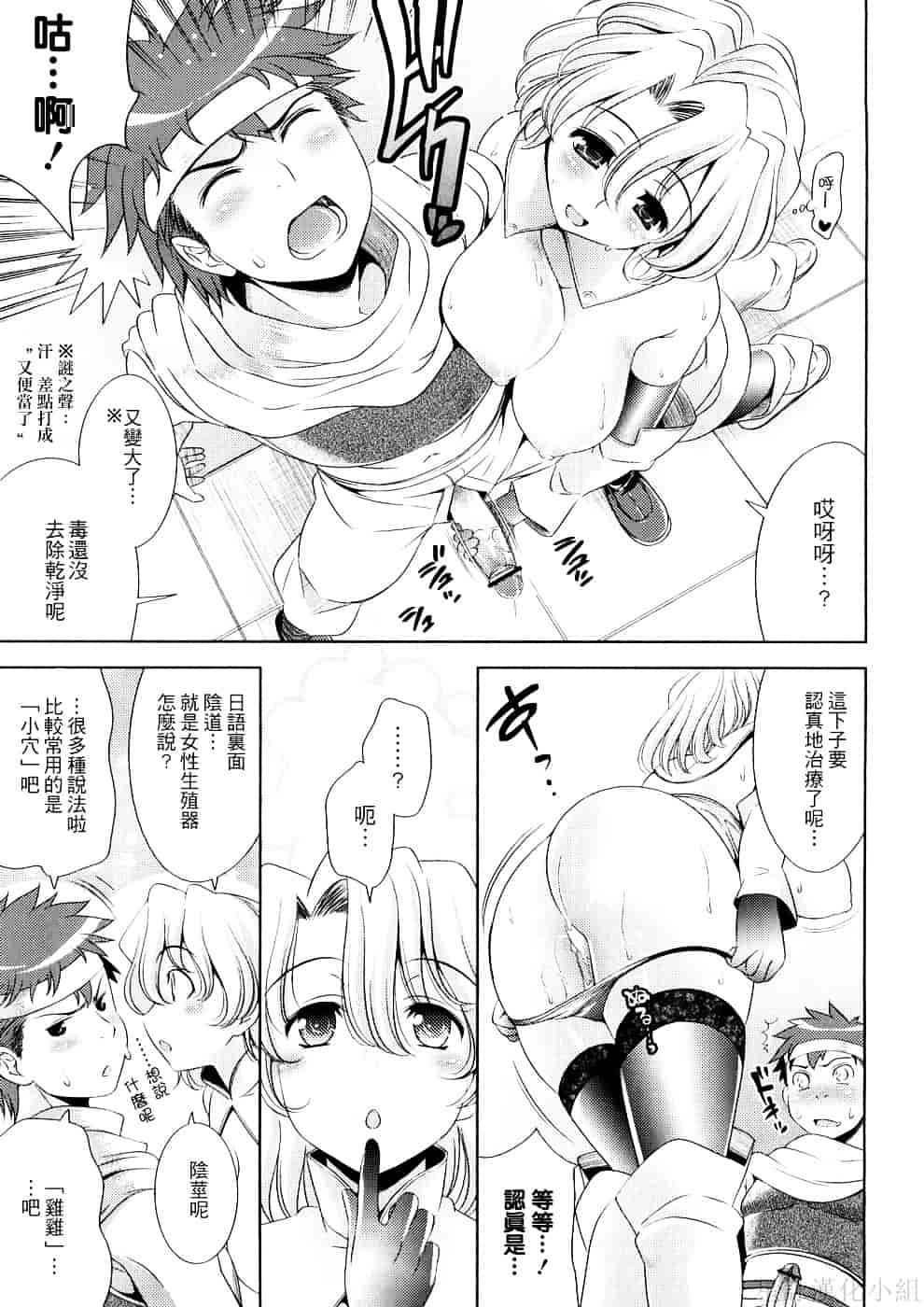 [ヤスイリオスケ] BUST TO BUST－ちちはちちに－_第4集