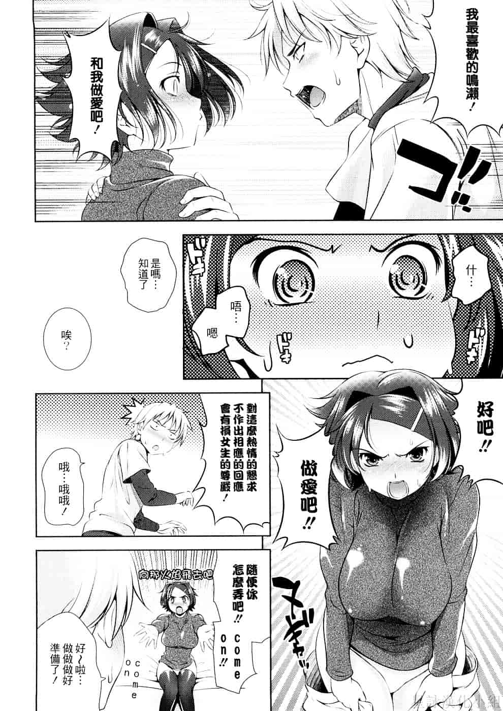 [ヤスイリオスケ] BUST TO BUST－ちちはちちに－_第1集