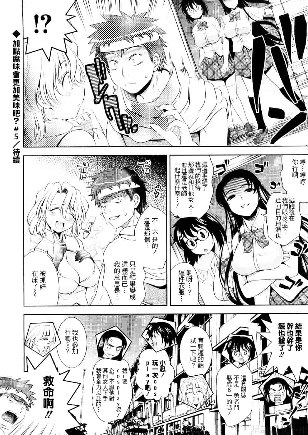 [ヤスイリオスケ] BUST TO BUST－ちちはちちに－_第4集