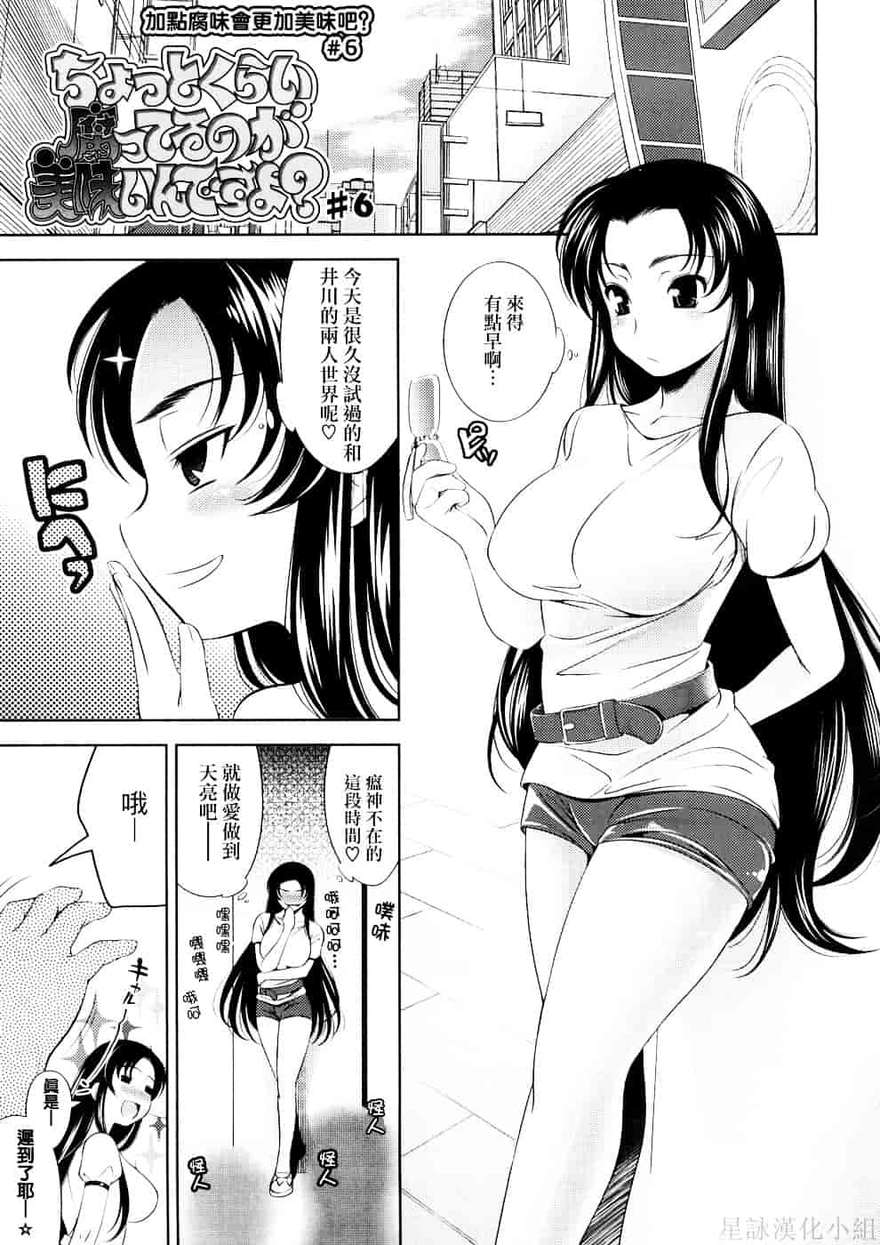 [ヤスイリオスケ] BUST TO BUST－ちちはちちに－_第4集