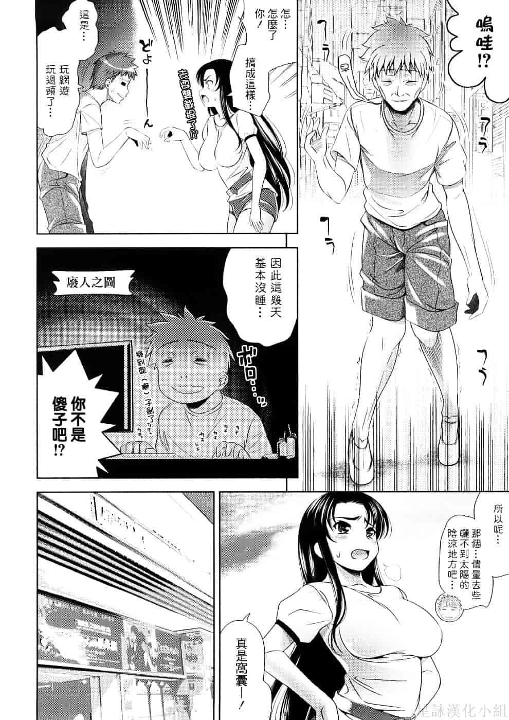 [ヤスイリオスケ] BUST TO BUST－ちちはちちに－_第4集
