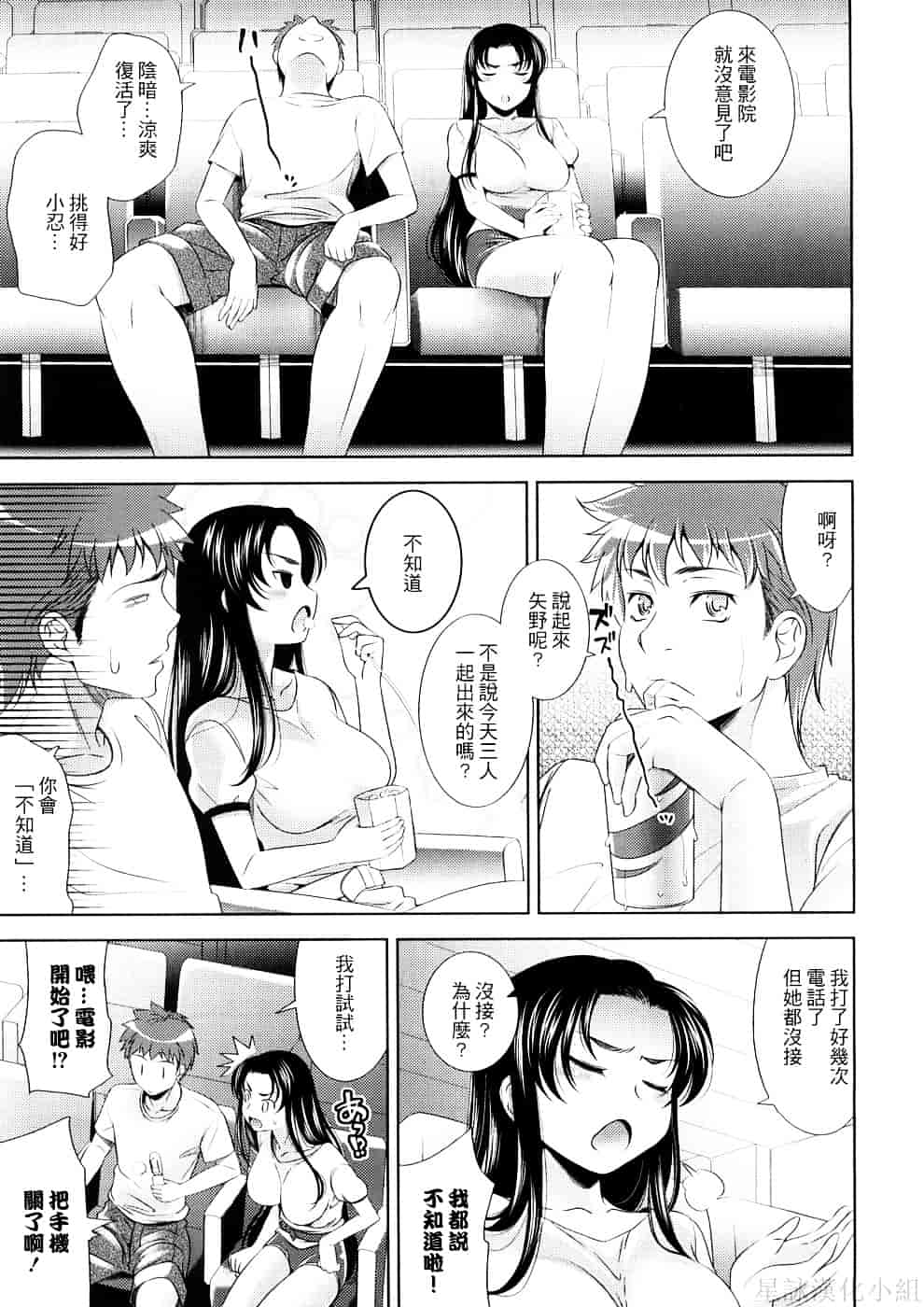 [ヤスイリオスケ] BUST TO BUST－ちちはちちに－_第4集