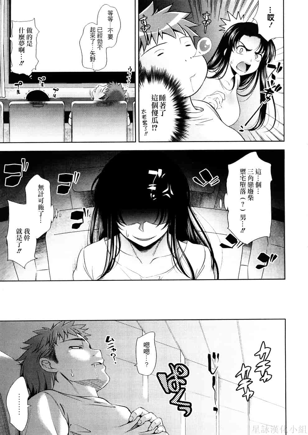 [ヤスイリオスケ] BUST TO BUST－ちちはちちに－_第4集