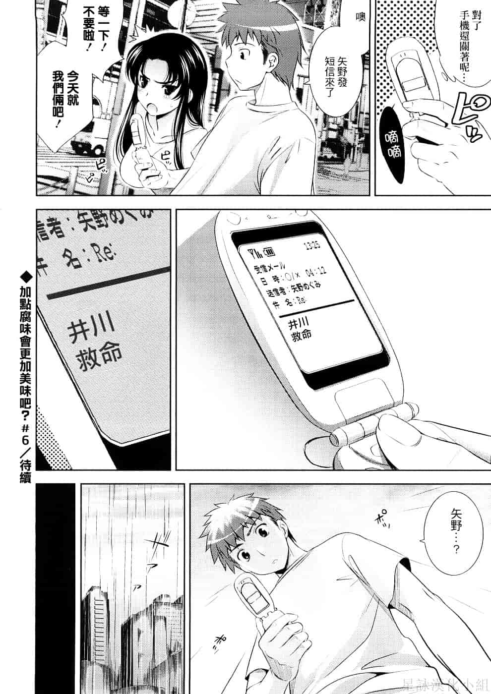 [ヤスイリオスケ] BUST TO BUST－ちちはちちに－_第4集