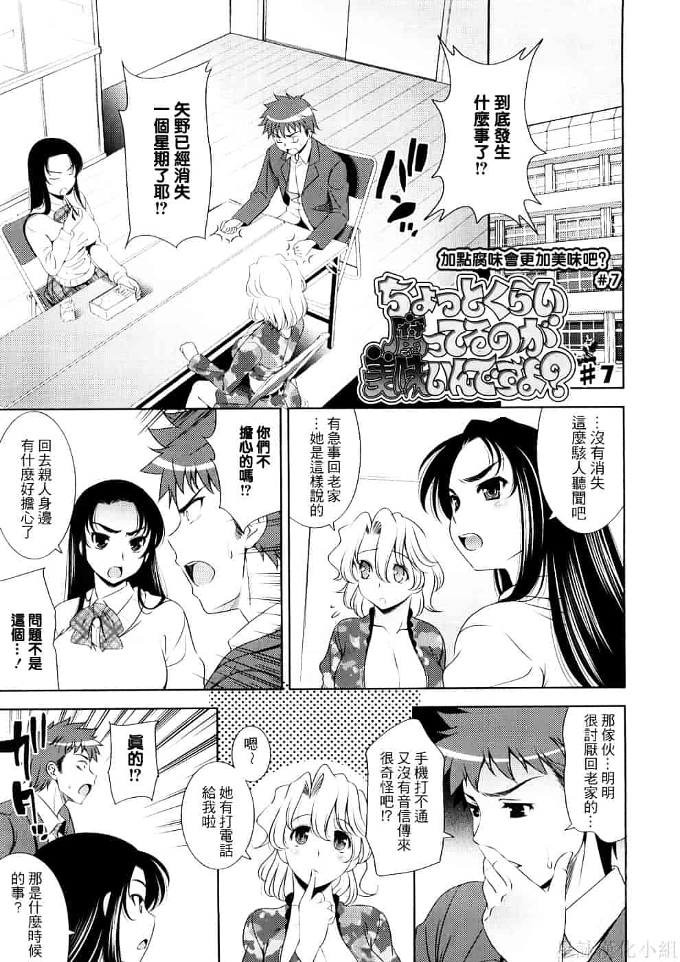 [ヤスイリオスケ] BUST TO BUST－ちちはちちに－_第5集