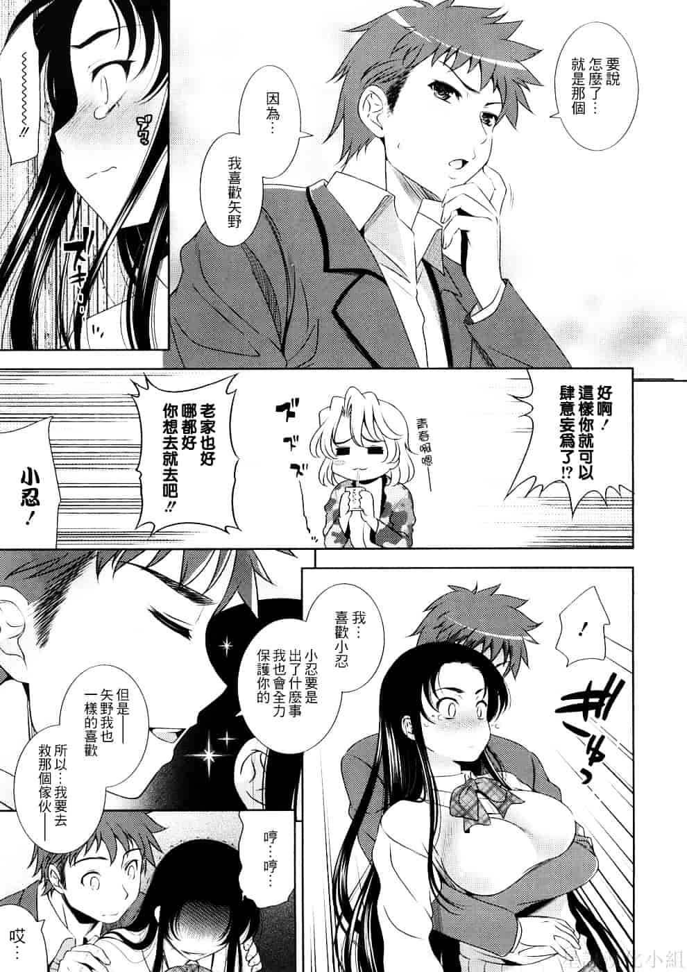 [ヤスイリオスケ] BUST TO BUST－ちちはちちに－_第5集