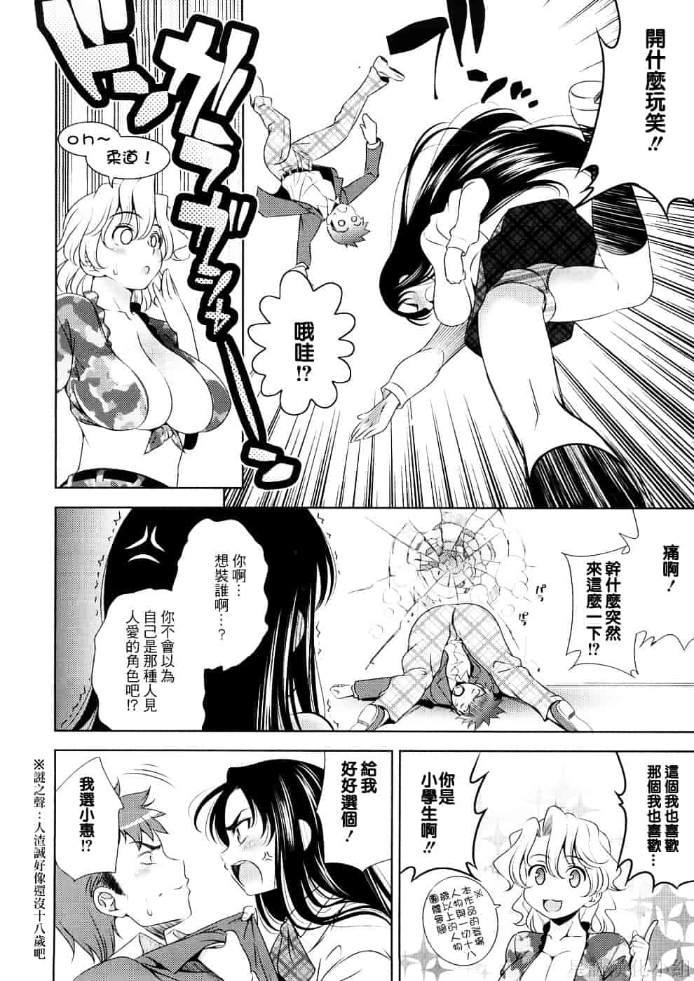 [ヤスイリオスケ] BUST TO BUST－ちちはちちに－_第5集
