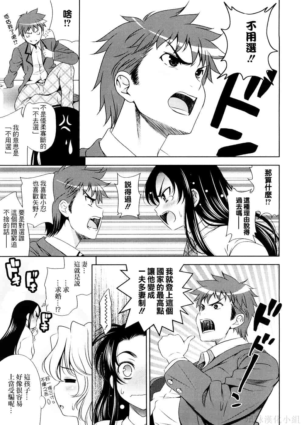 [ヤスイリオスケ] BUST TO BUST－ちちはちちに－_第5集