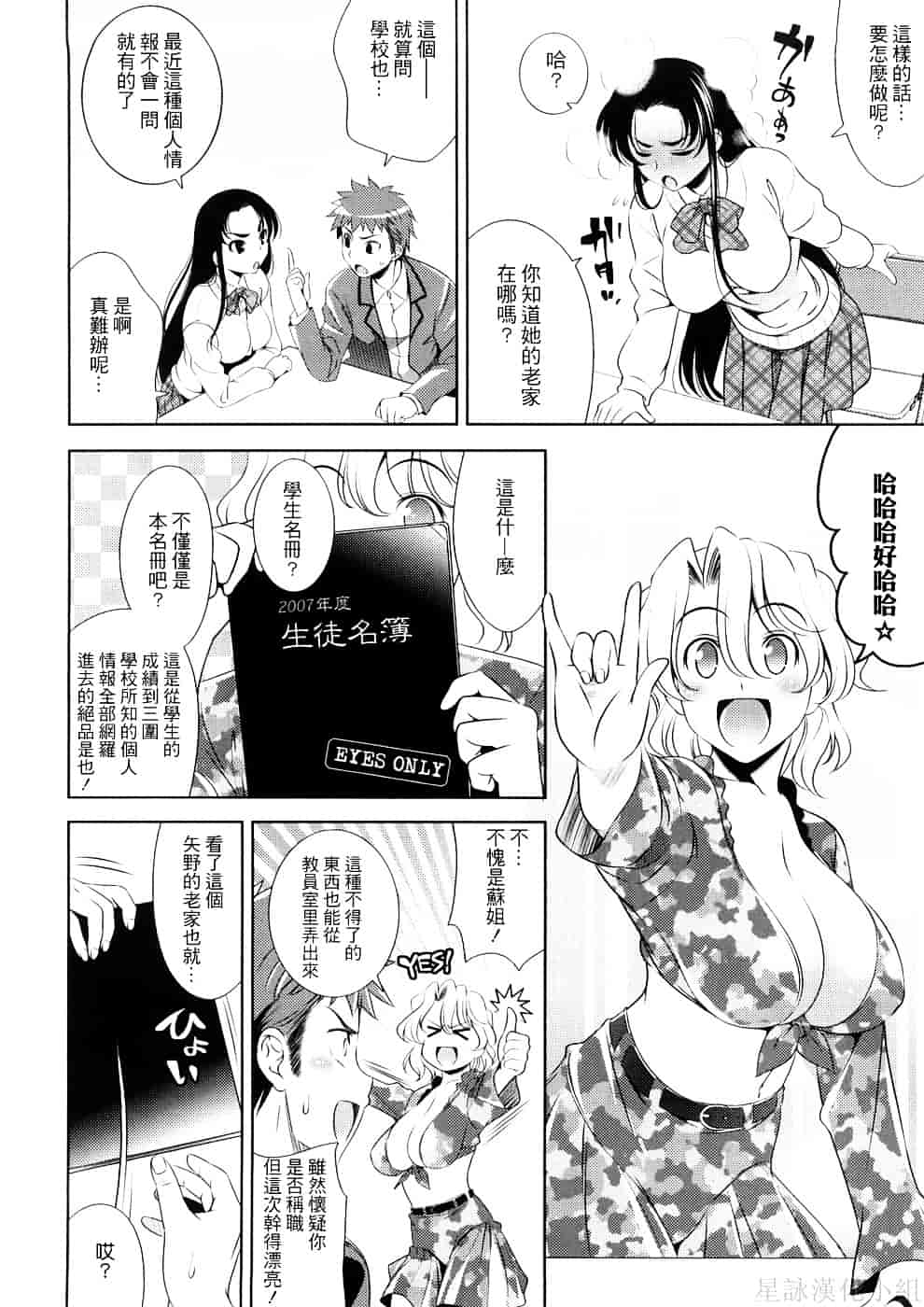 [ヤスイリオスケ] BUST TO BUST－ちちはちちに－_第5集