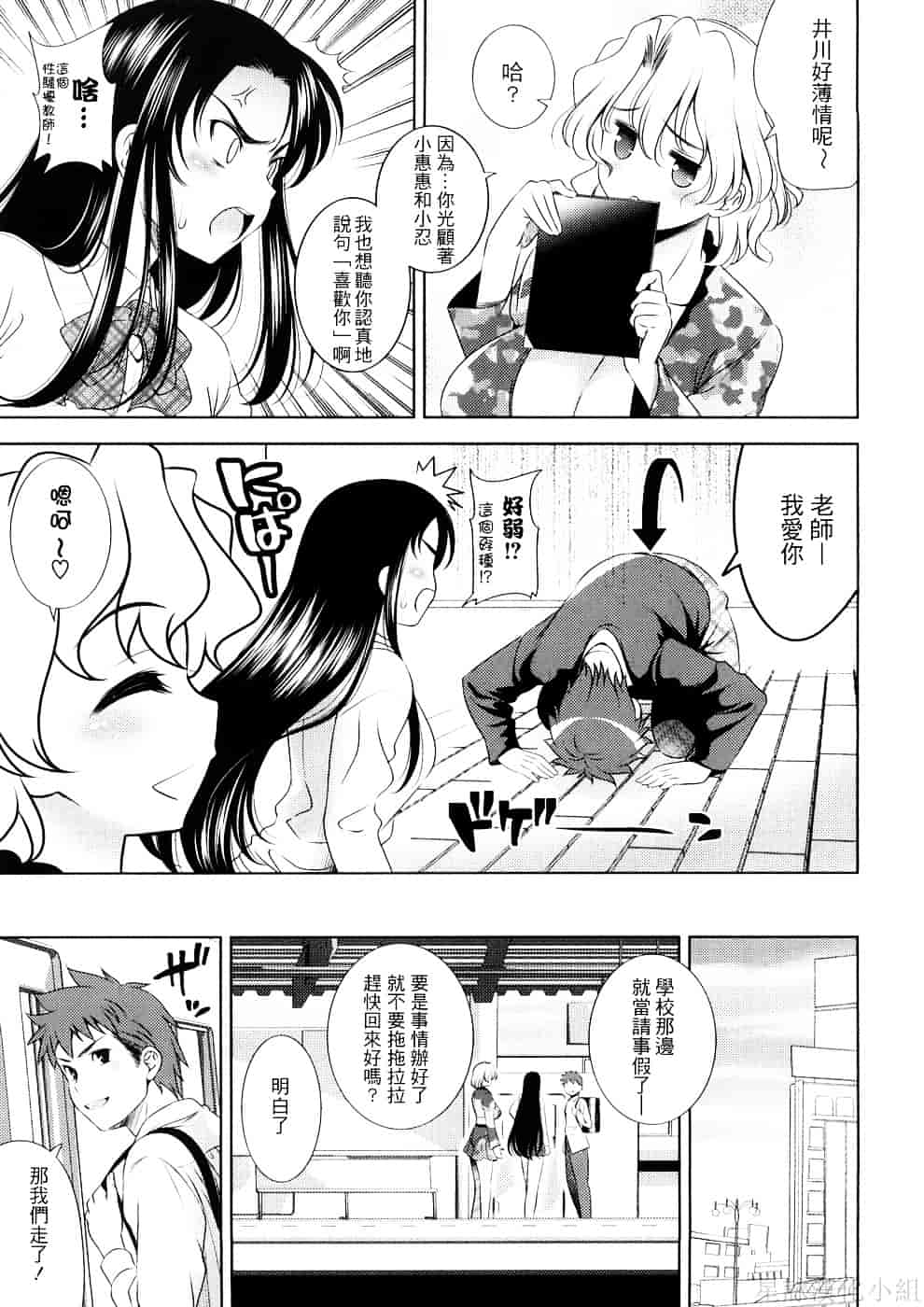 [ヤスイリオスケ] BUST TO BUST－ちちはちちに－_第5集
