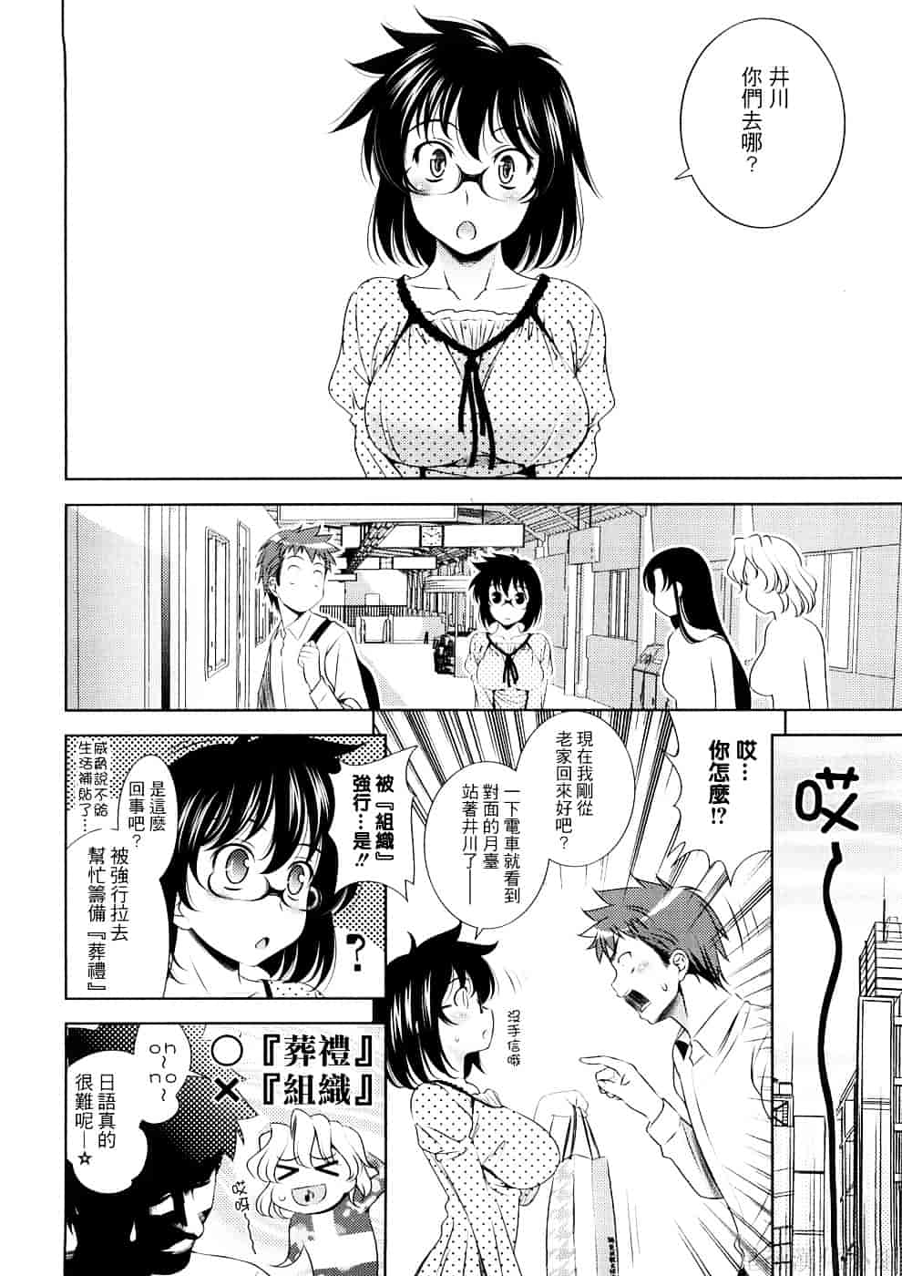 [ヤスイリオスケ] BUST TO BUST－ちちはちちに－_第5集