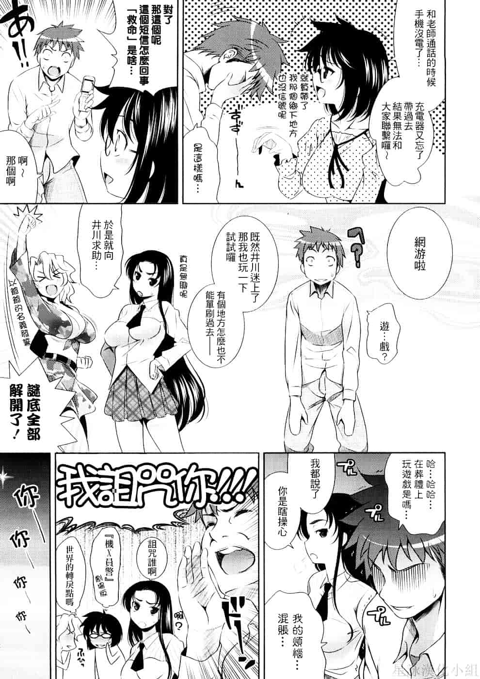 [ヤスイリオスケ] BUST TO BUST－ちちはちちに－_第5集