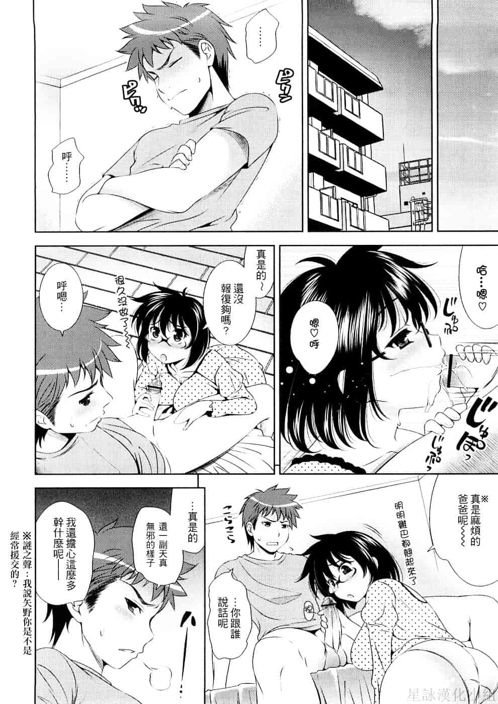 [ヤスイリオスケ] BUST TO BUST－ちちはちちに－_第5集