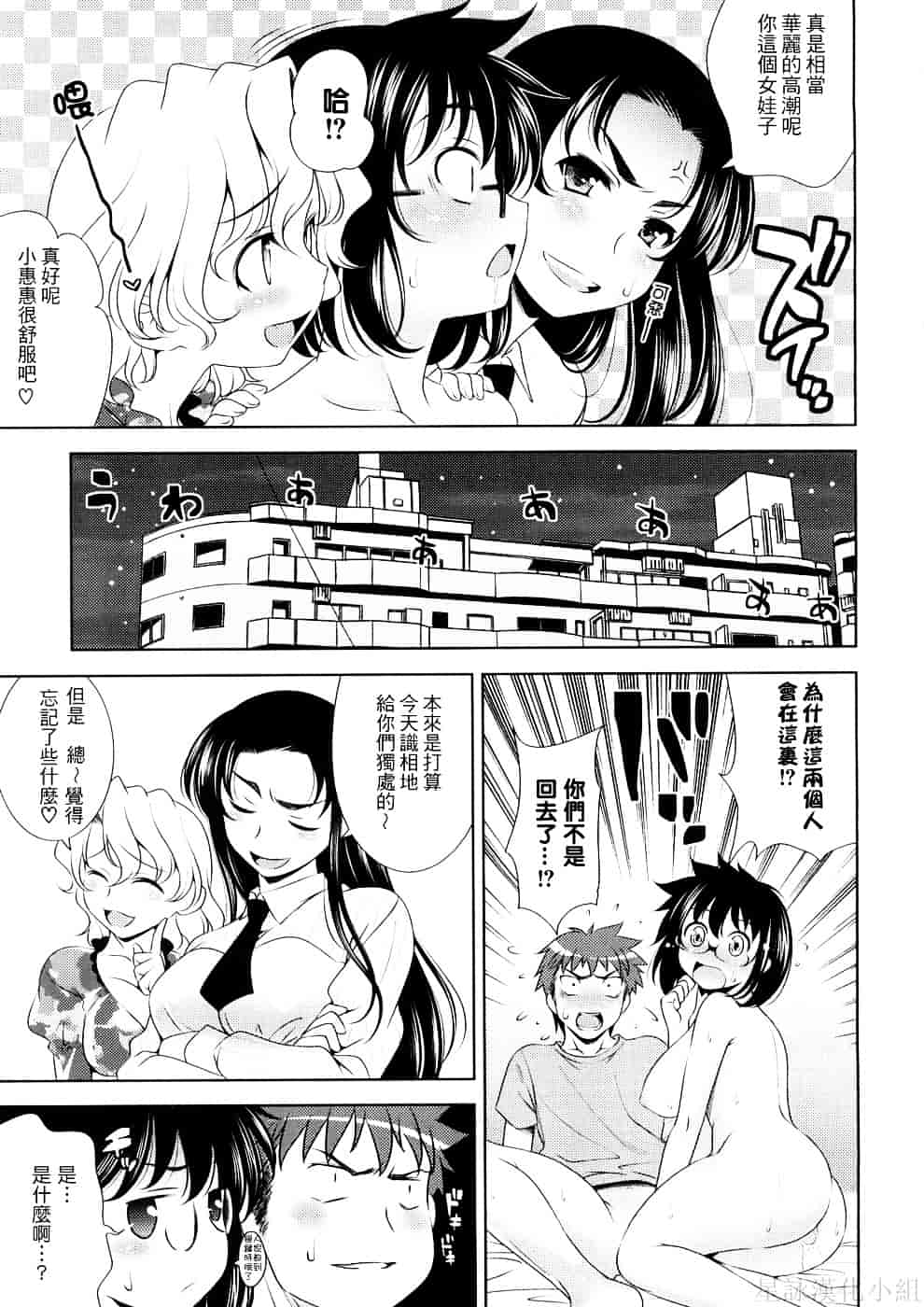 [ヤスイリオスケ] BUST TO BUST－ちちはちちに－_第5集