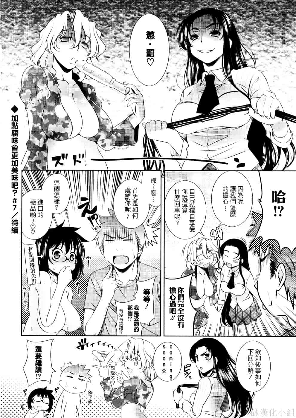 [ヤスイリオスケ] BUST TO BUST－ちちはちちに－_第5集