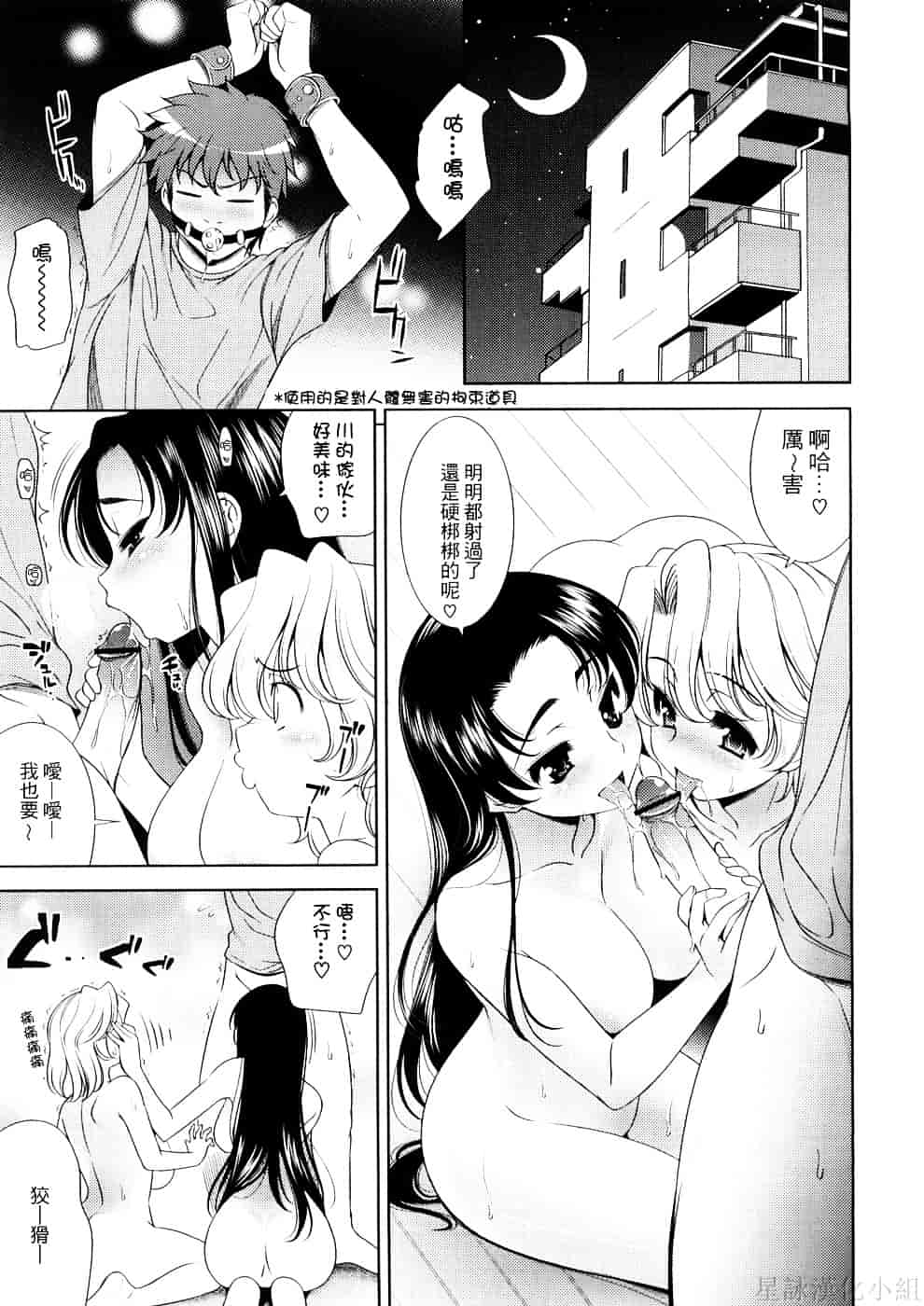 [ヤスイリオスケ] BUST TO BUST－ちちはちちに－_第5集