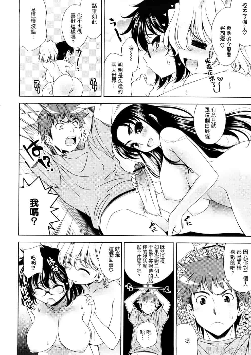 [ヤスイリオスケ] BUST TO BUST－ちちはちちに－_第5集