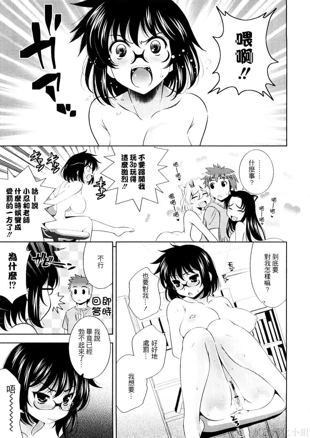 [ヤスイリオスケ] BUST TO BUST－ちちはちちに－_第5集