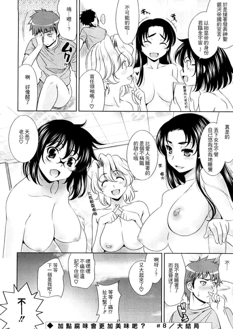 [ヤスイリオスケ] BUST TO BUST－ちちはちちに－_第5集
