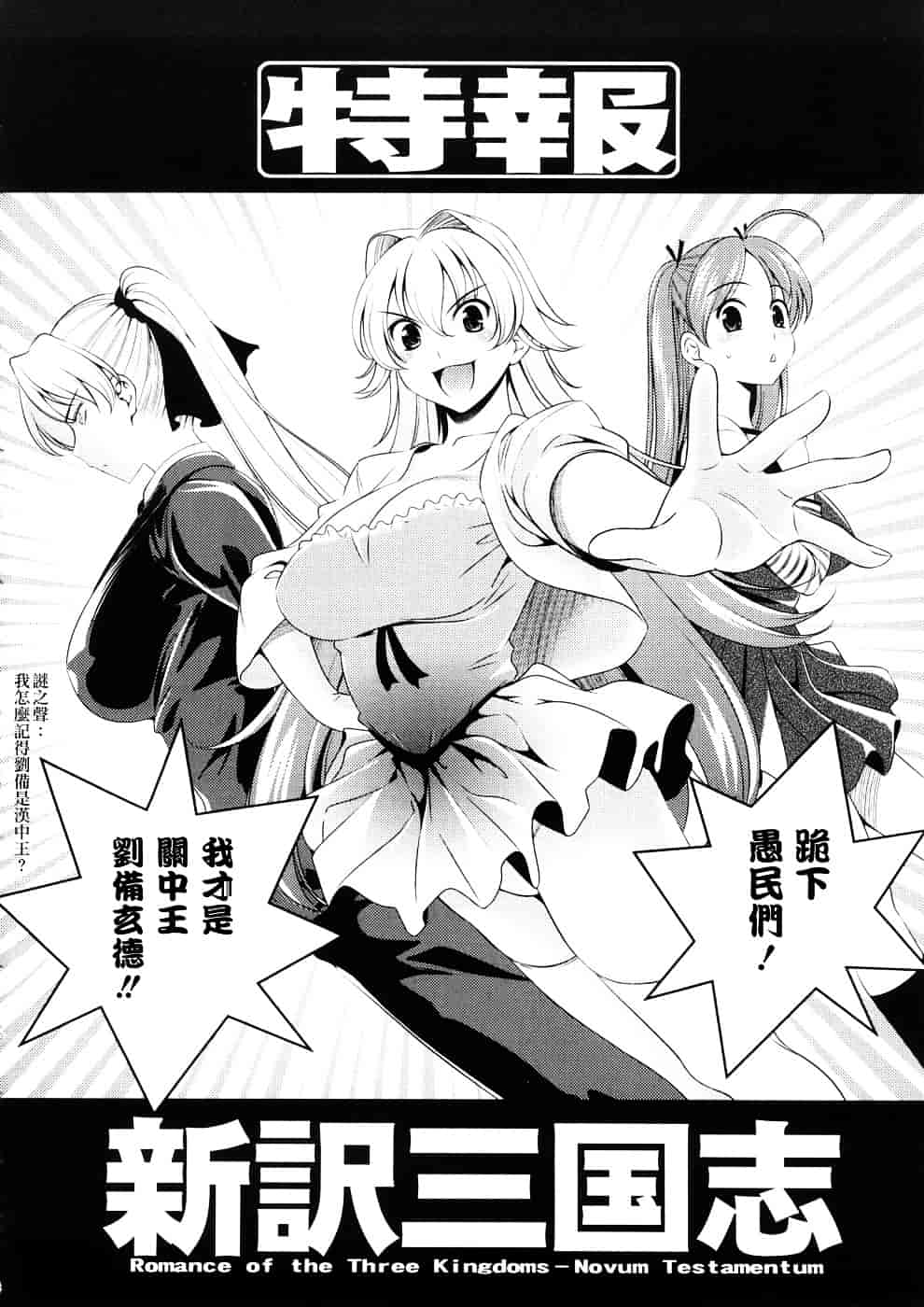 [ヤスイリオスケ] BUST TO BUST－ちちはちちに－_第5集