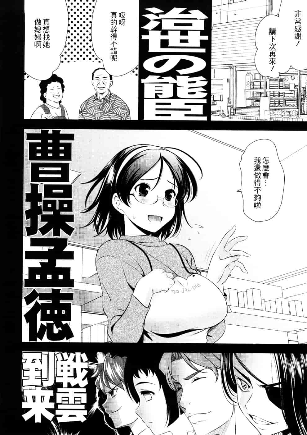 [ヤスイリオスケ] BUST TO BUST－ちちはちちに－_第5集