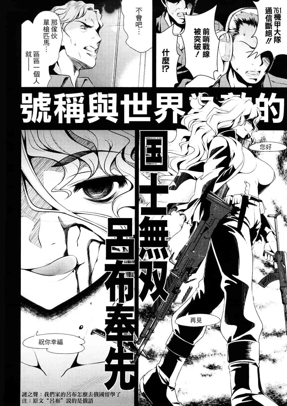 [ヤスイリオスケ] BUST TO BUST－ちちはちちに－_第6集