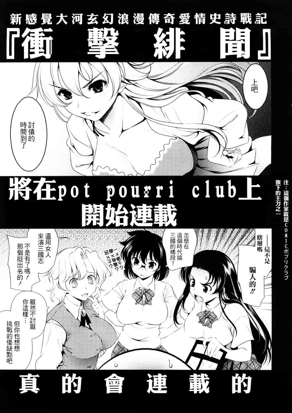 [ヤスイリオスケ] BUST TO BUST－ちちはちちに－_第6集