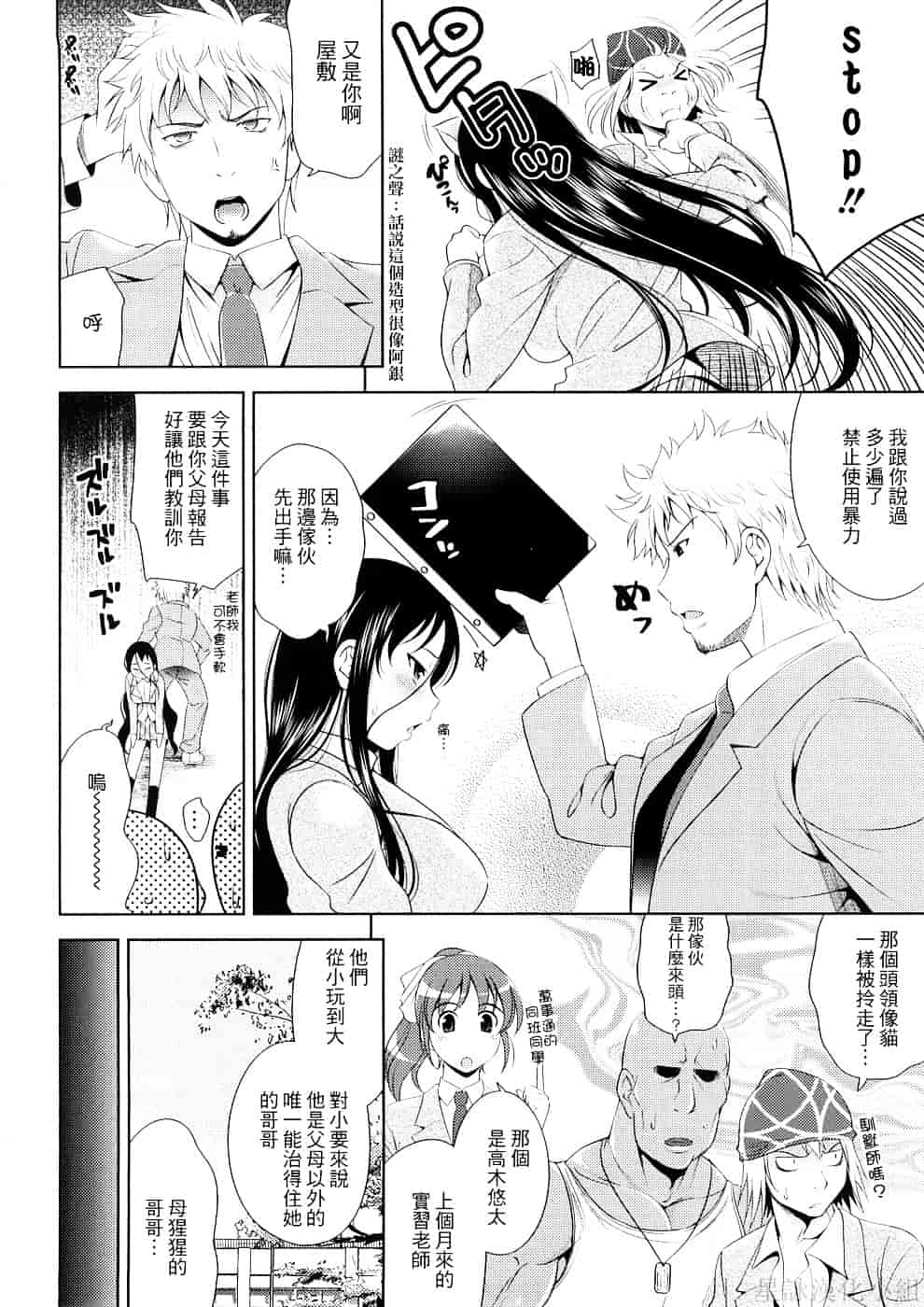 [ヤスイリオスケ] BUST TO BUST－ちちはちちに－_第1集