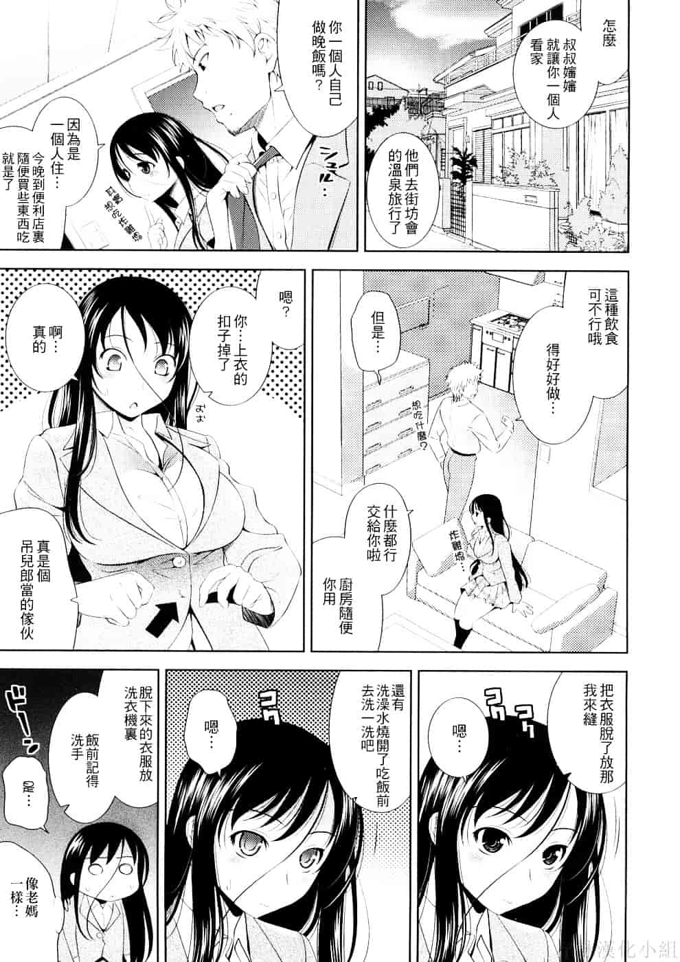 [ヤスイリオスケ] BUST TO BUST－ちちはちちに－_第1集