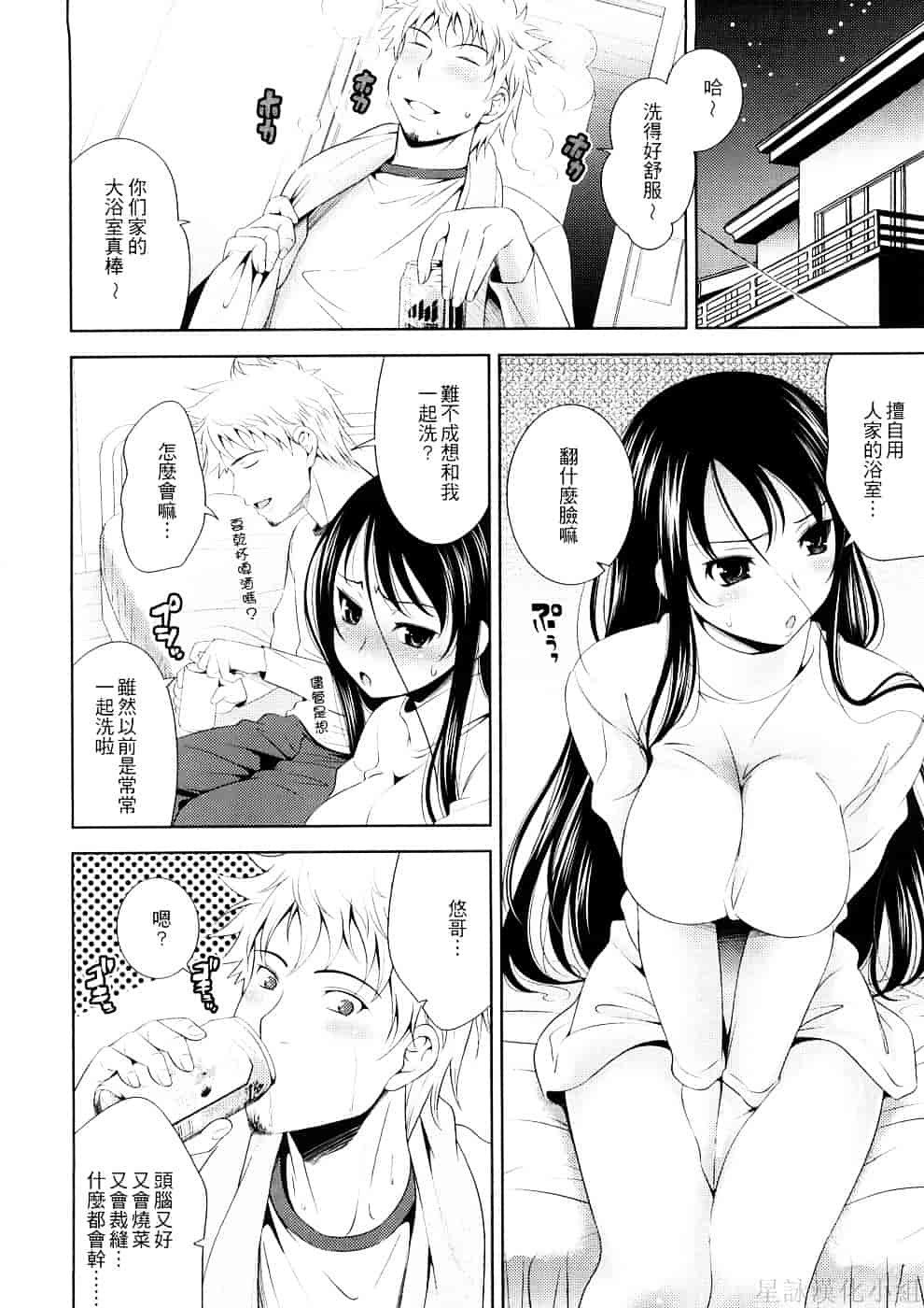 [ヤスイリオスケ] BUST TO BUST－ちちはちちに－_第1集